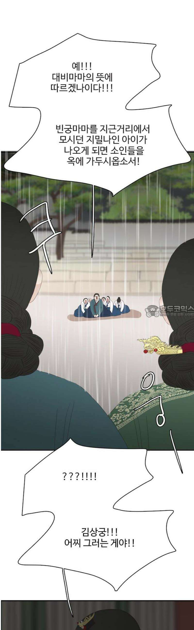 세자와 세자빈의 계약혼인전 84화 - 마마를 지킬 수 있다면 뭐든 하겠사옵니다! 28