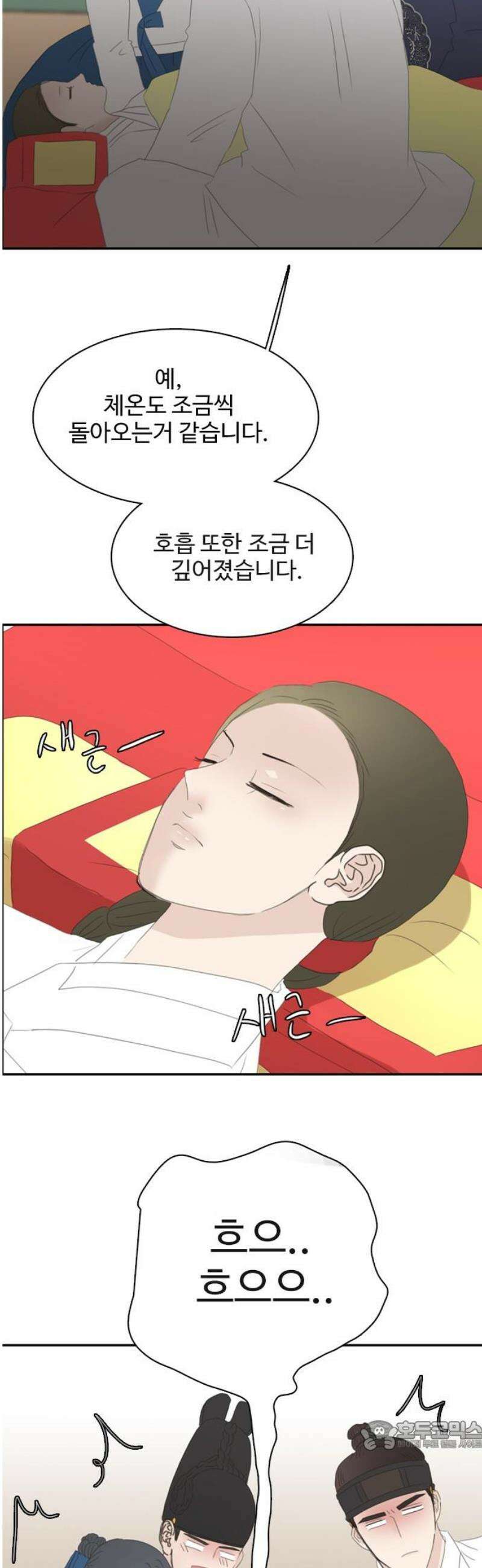 세자와 세자빈의 계약혼인전 84화 - 마마를 지킬 수 있다면 뭐든 하겠사옵니다! 34