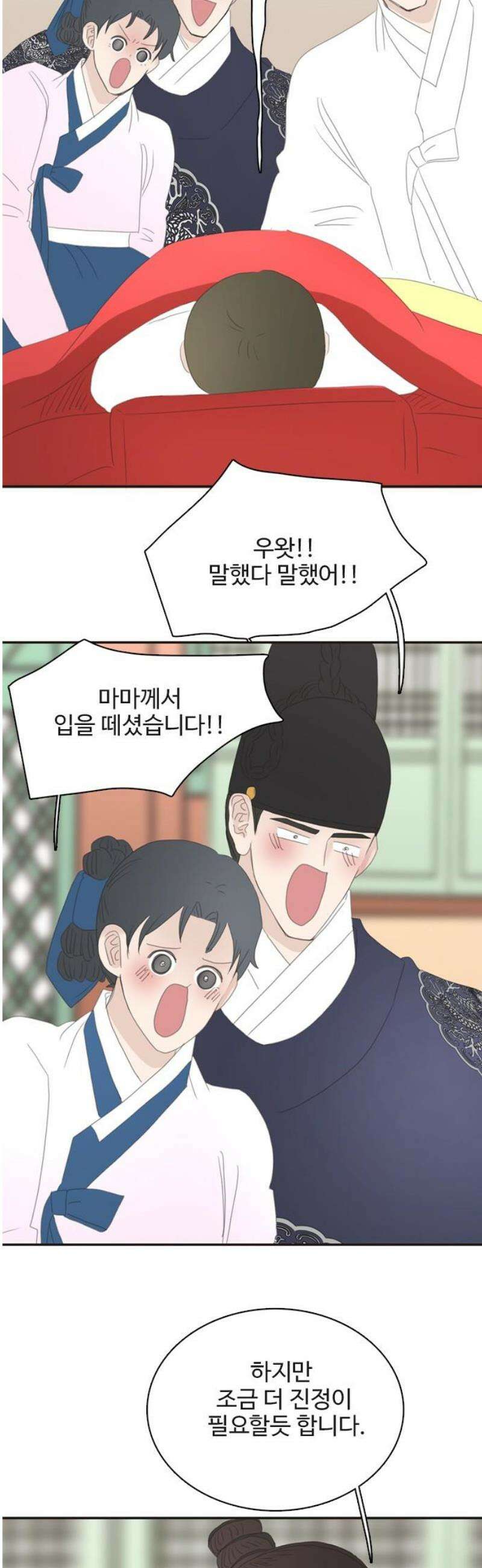 세자와 세자빈의 계약혼인전 84화 - 마마를 지킬 수 있다면 뭐든 하겠사옵니다! 35