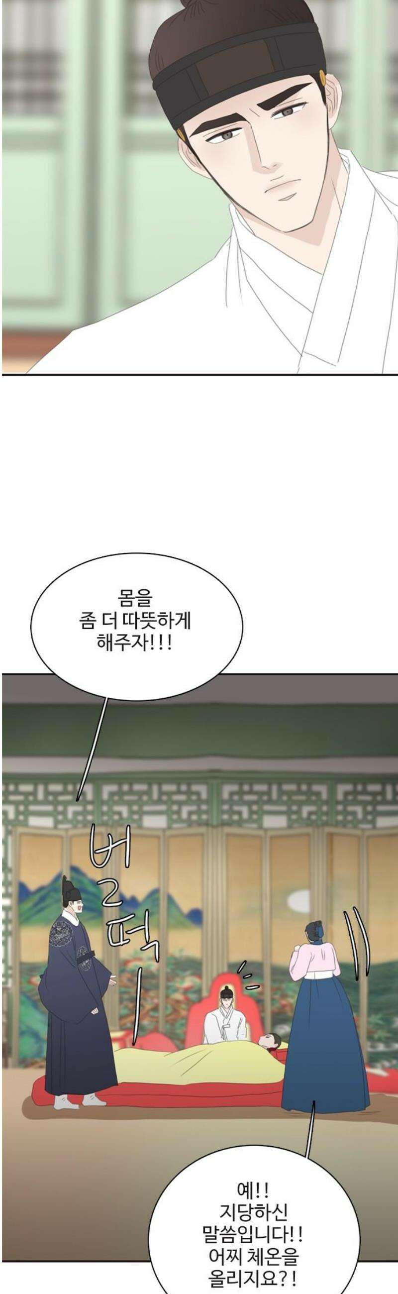 세자와 세자빈의 계약혼인전 84화 - 마마를 지킬 수 있다면 뭐든 하겠사옵니다! 36