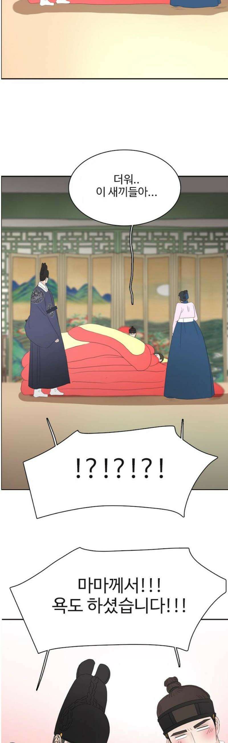 세자와 세자빈의 계약혼인전 84화 - 마마를 지킬 수 있다면 뭐든 하겠사옵니다! 38