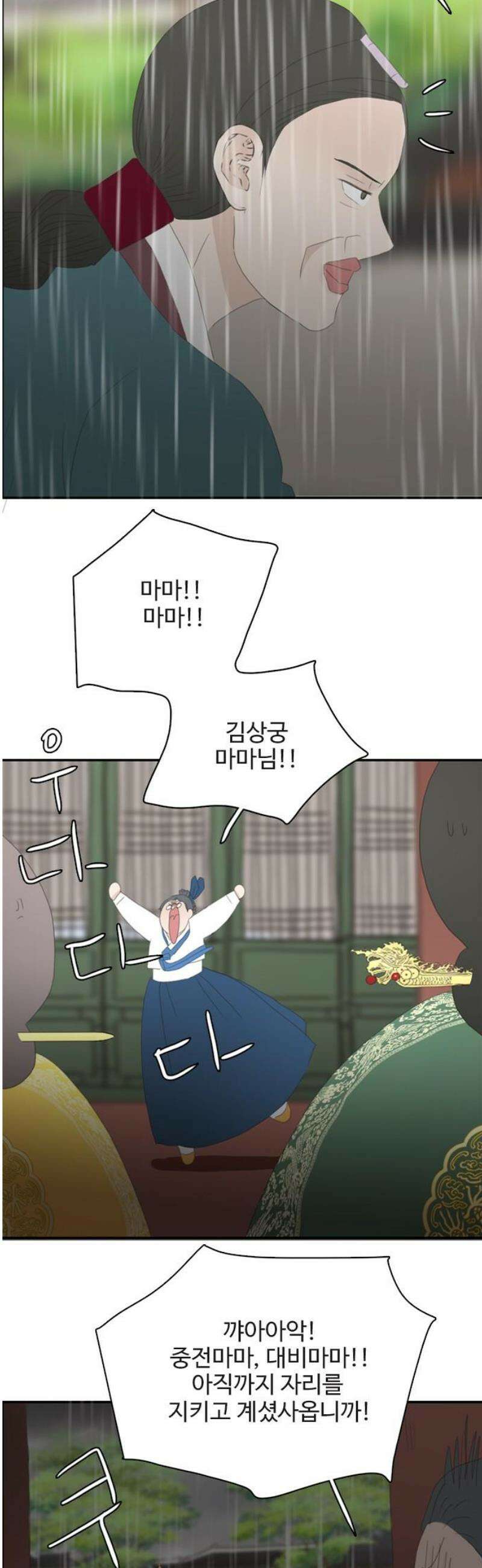 세자와 세자빈의 계약혼인전 84화 - 마마를 지킬 수 있다면 뭐든 하겠사옵니다! 40