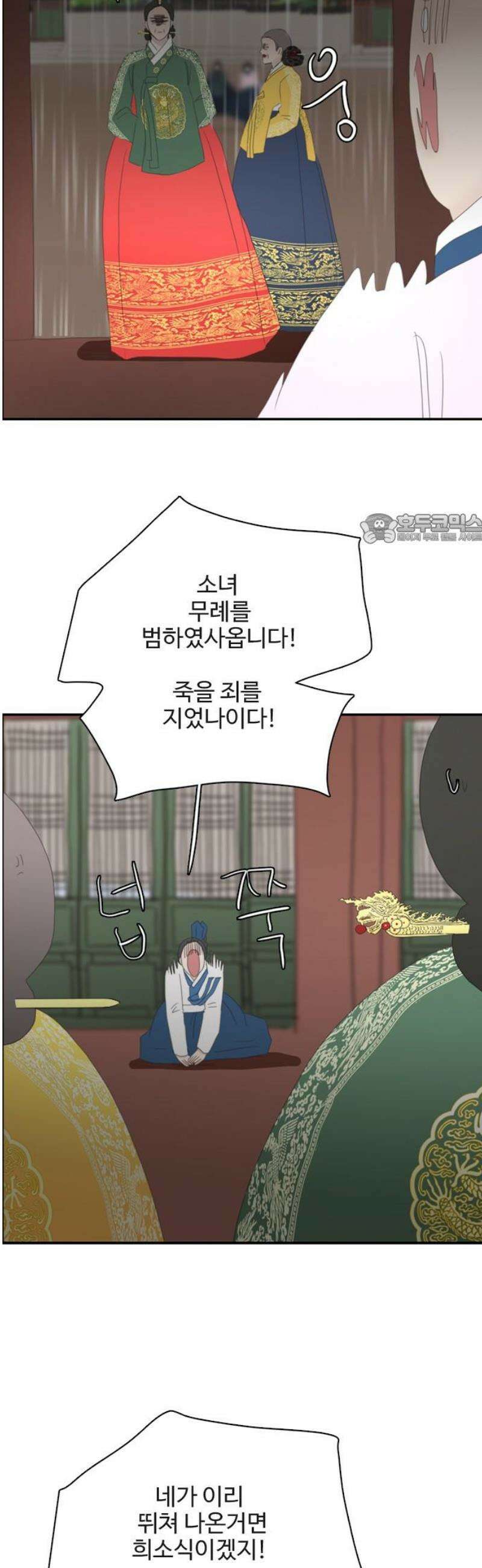세자와 세자빈의 계약혼인전 84화 - 마마를 지킬 수 있다면 뭐든 하겠사옵니다! 41