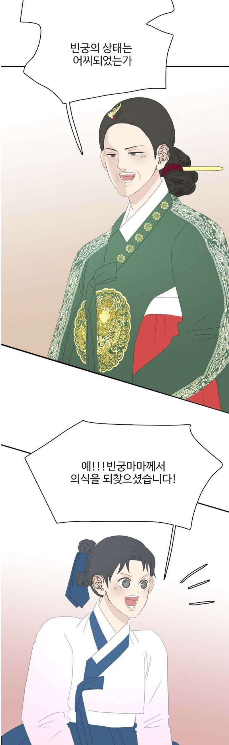 세자와 세자빈의 계약혼인전 84화 - 마마를 지킬 수 있다면 뭐든 하겠사옵니다! 42