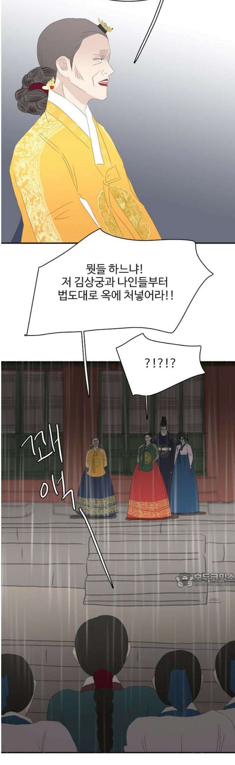 세자와 세자빈의 계약혼인전 84화 - 마마를 지킬 수 있다면 뭐든 하겠사옵니다! 47
