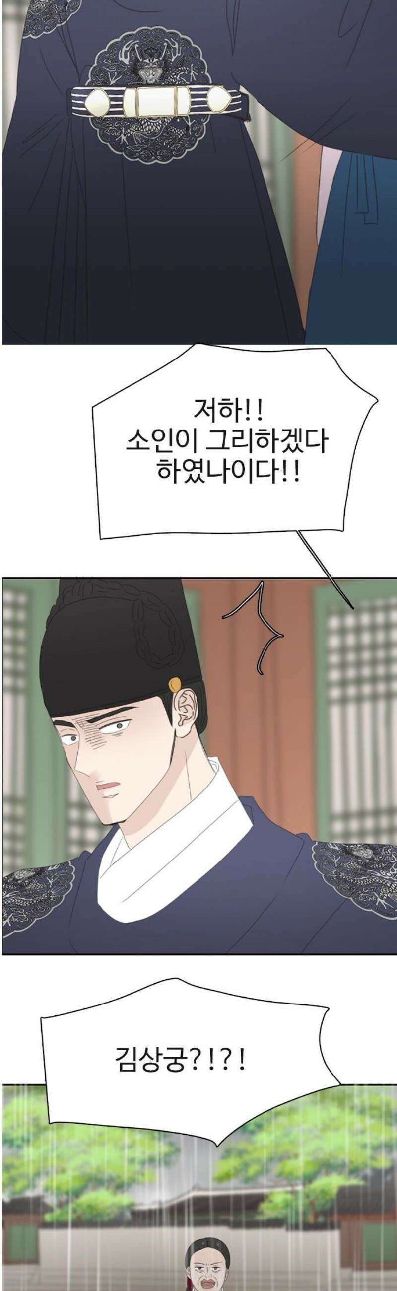 세자와 세자빈의 계약혼인전 84화 - 마마를 지킬 수 있다면 뭐든 하겠사옵니다! 50