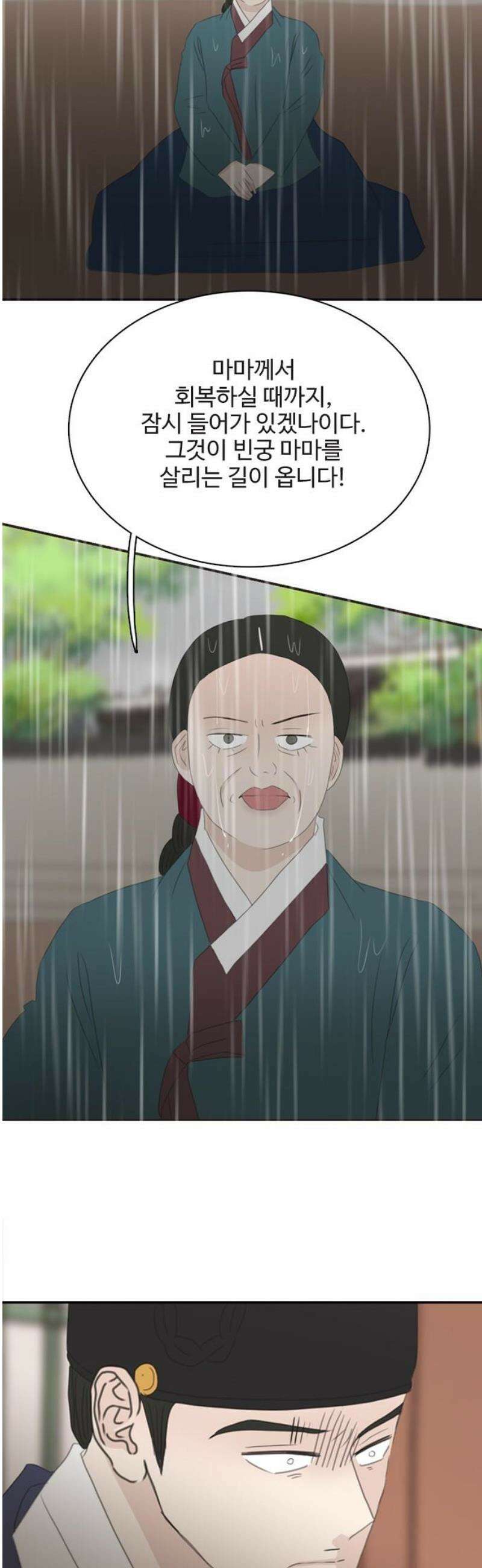 세자와 세자빈의 계약혼인전 84화 - 마마를 지킬 수 있다면 뭐든 하겠사옵니다! 51