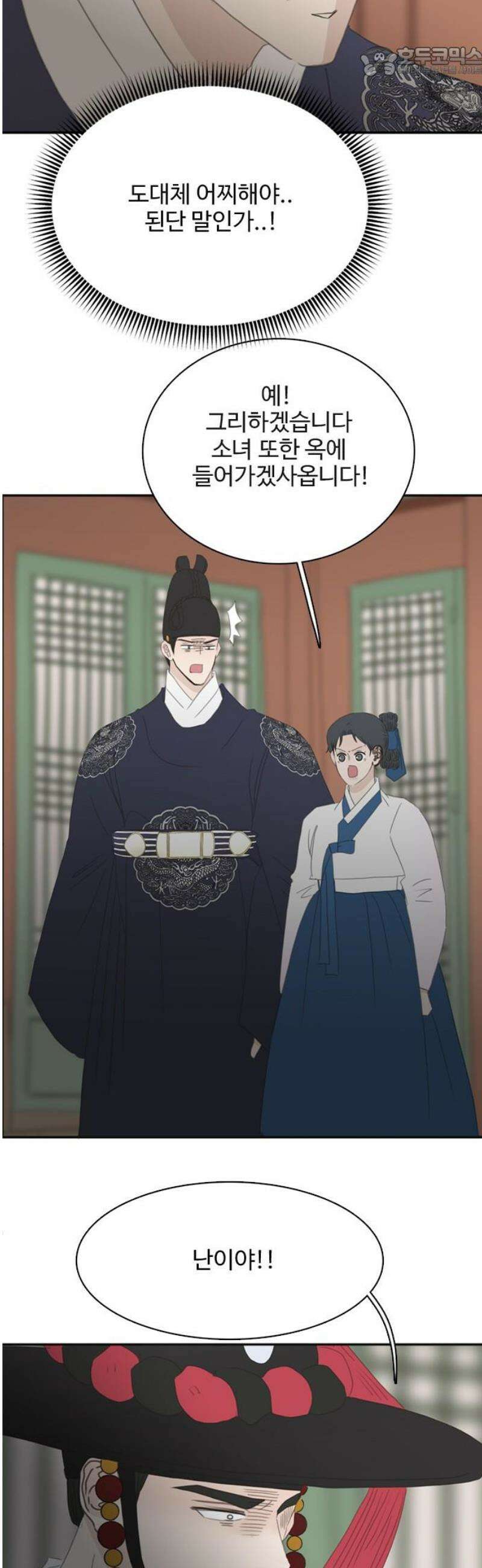 세자와 세자빈의 계약혼인전 84화 - 마마를 지킬 수 있다면 뭐든 하겠사옵니다! 52