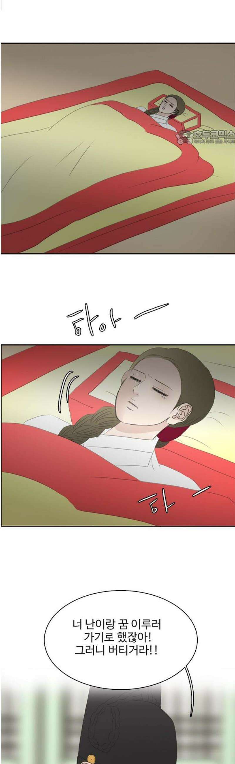 세자와 세자빈의 계약혼인전 84화 - 마마를 지킬 수 있다면 뭐든 하겠사옵니다! 54