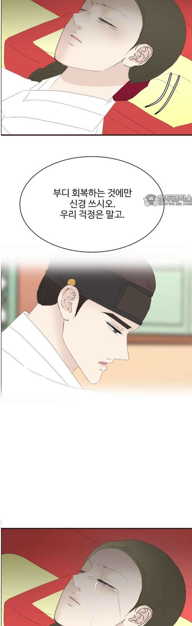 세자와 세자빈의 계약혼인전 84화 - 마마를 지킬 수 있다면 뭐든 하겠사옵니다! 56