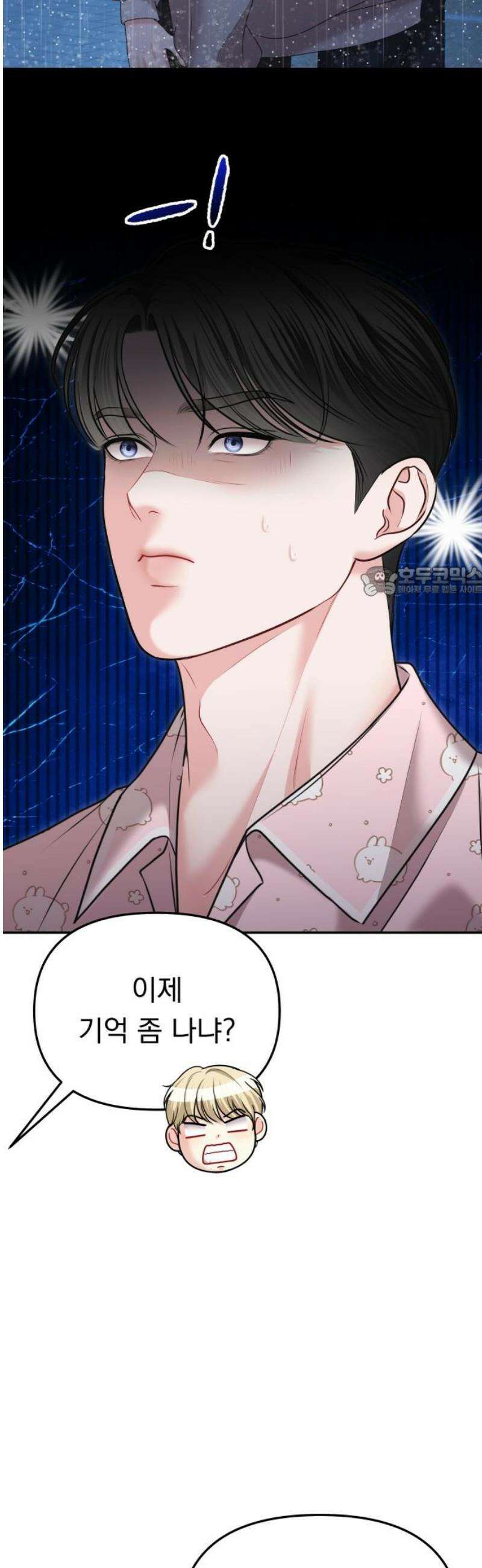 예쁘세요 25화- 도와줄 수 있죠? 11