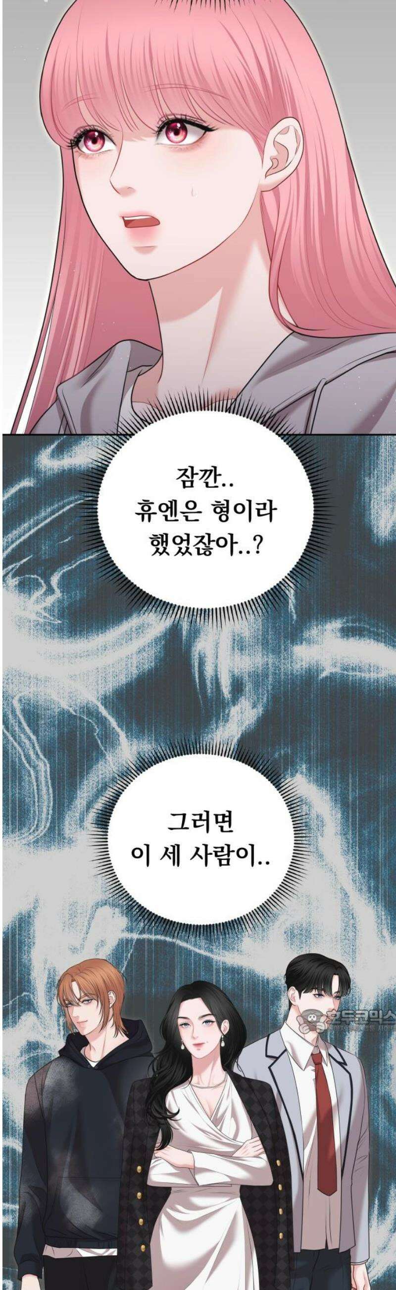예쁘세요 25화- 도와줄 수 있죠? 17