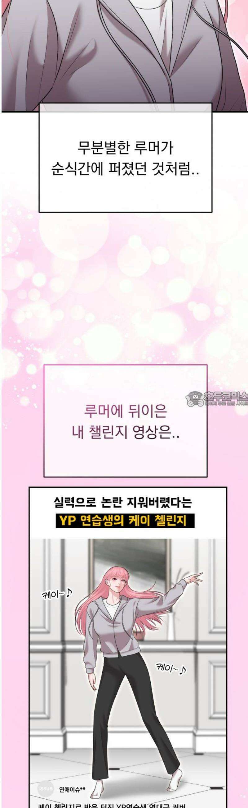 예쁘세요 25화- 도와줄 수 있죠? 28
