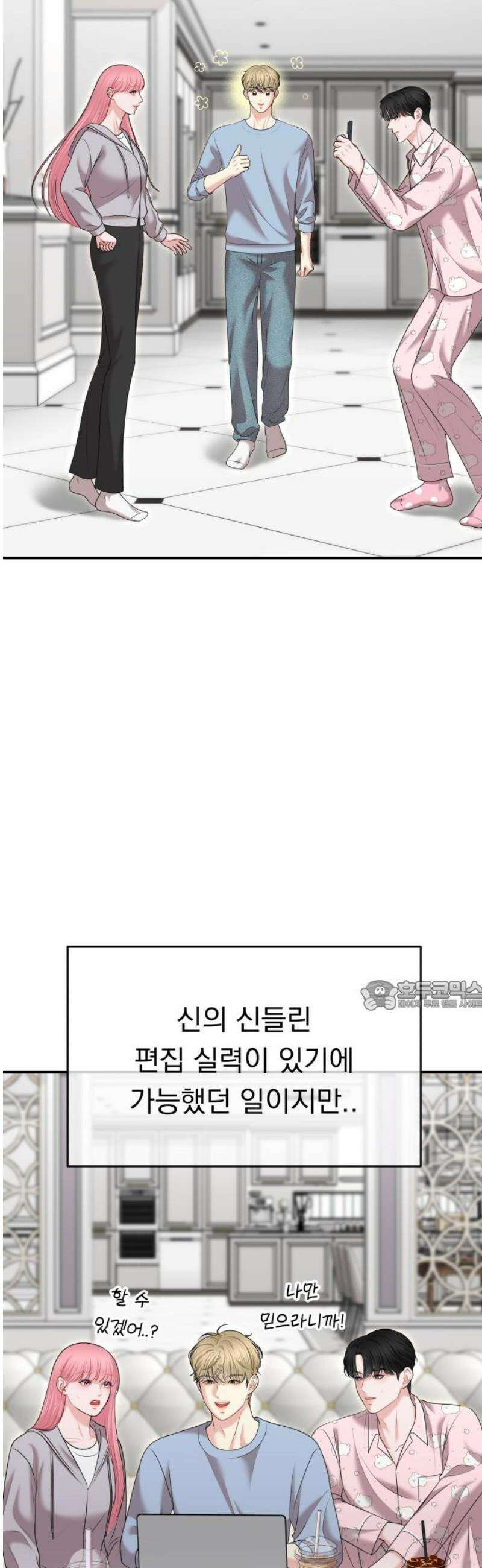 예쁘세요 25화- 도와줄 수 있죠? 30