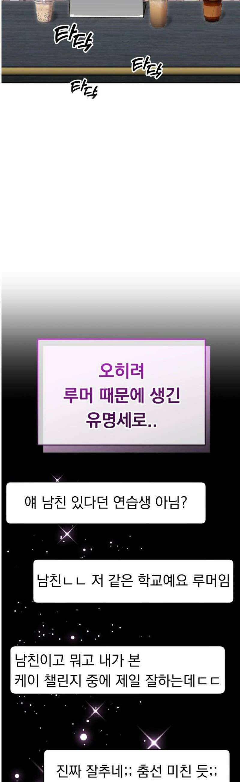 예쁘세요 25화- 도와줄 수 있죠? 31
