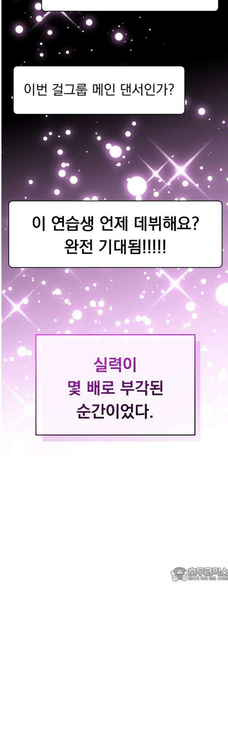 예쁘세요 25화- 도와줄 수 있죠? 32