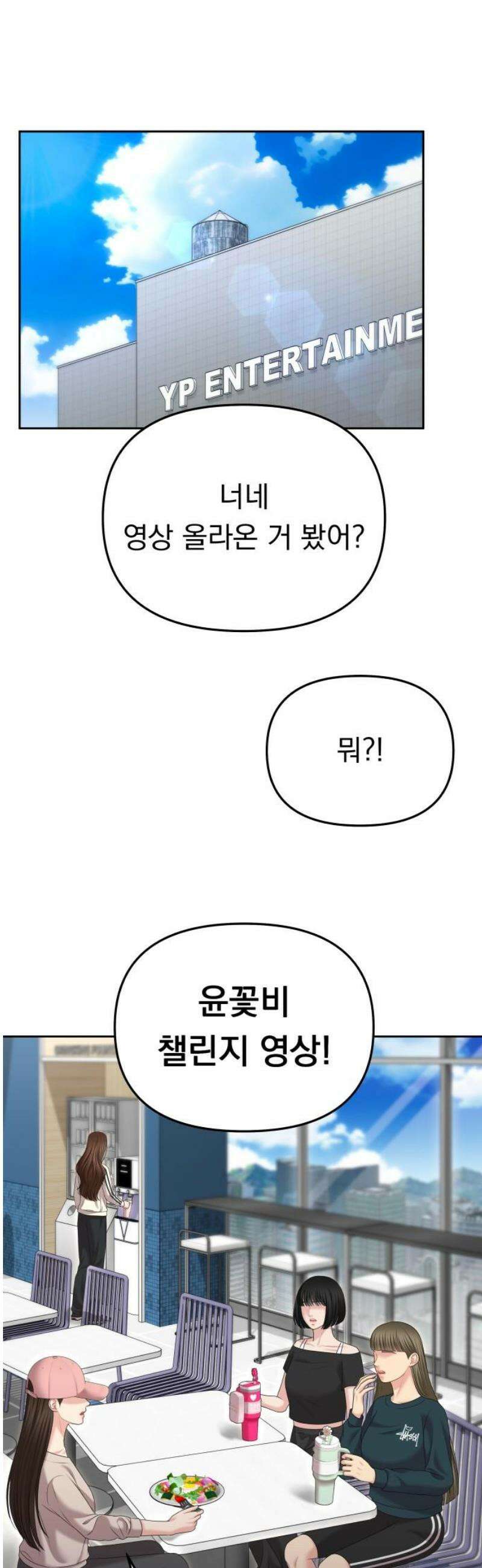 예쁘세요 25화- 도와줄 수 있죠? 33