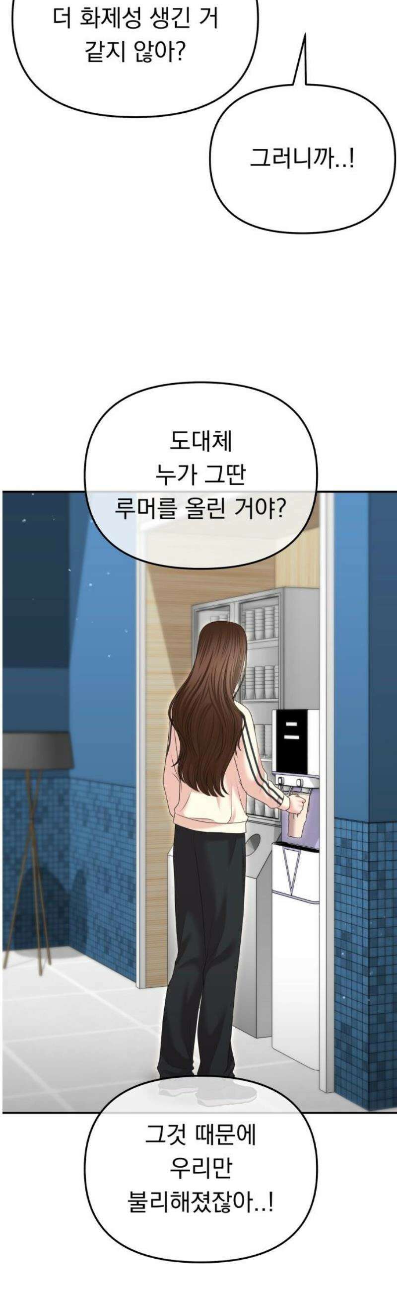 예쁘세요 25화- 도와줄 수 있죠? 35