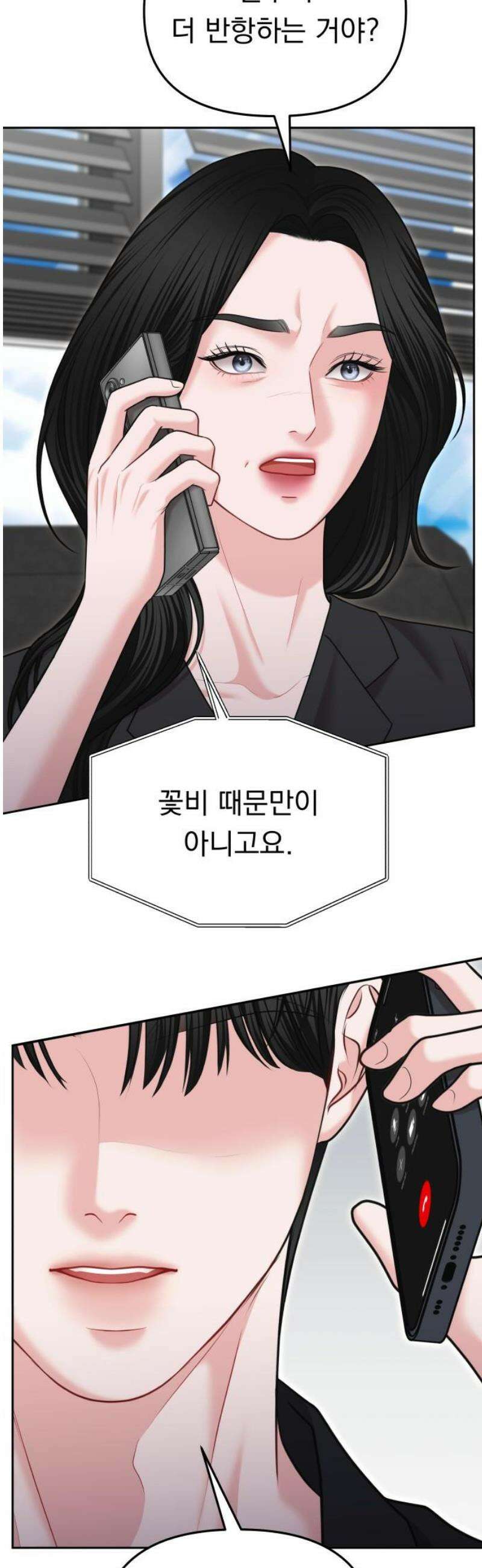 예쁘세요 25화- 도와줄 수 있죠? 42