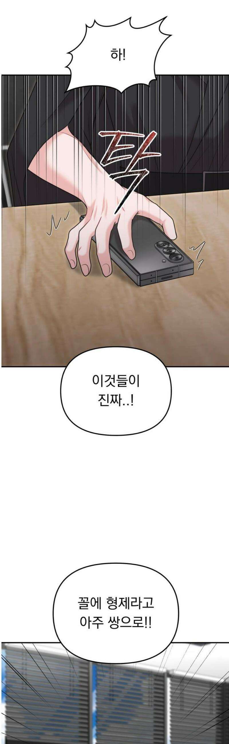 예쁘세요 25화- 도와줄 수 있죠? 46
