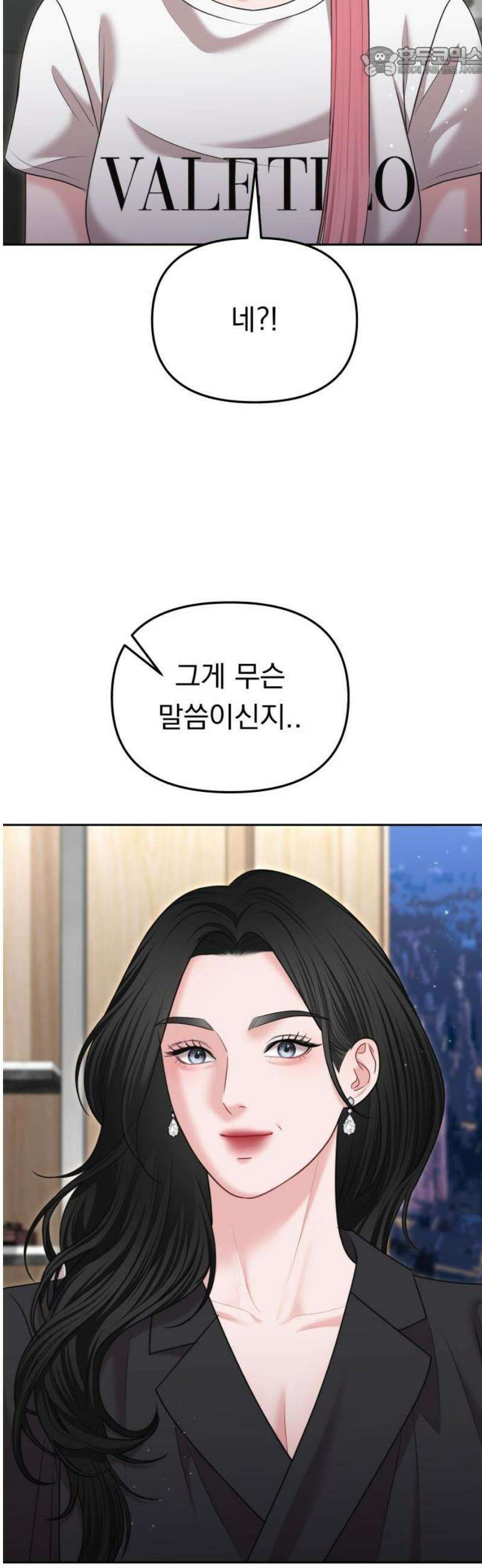 예쁘세요 25화- 도와줄 수 있죠? 52