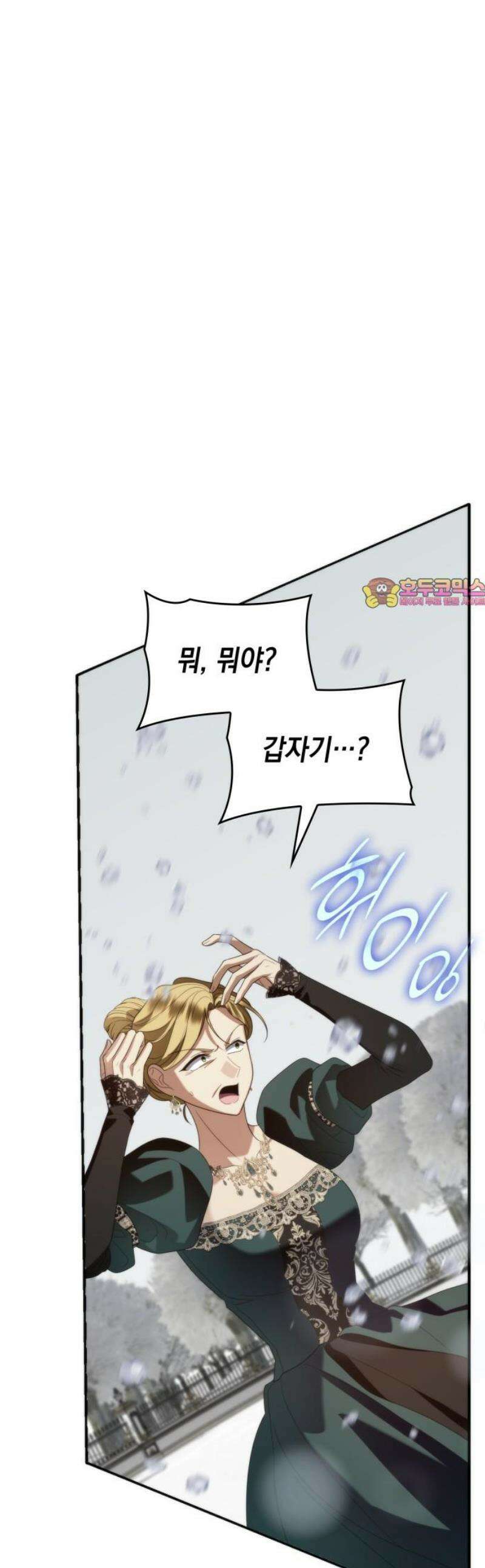 고결하고 천박한 그대에게 7화 1