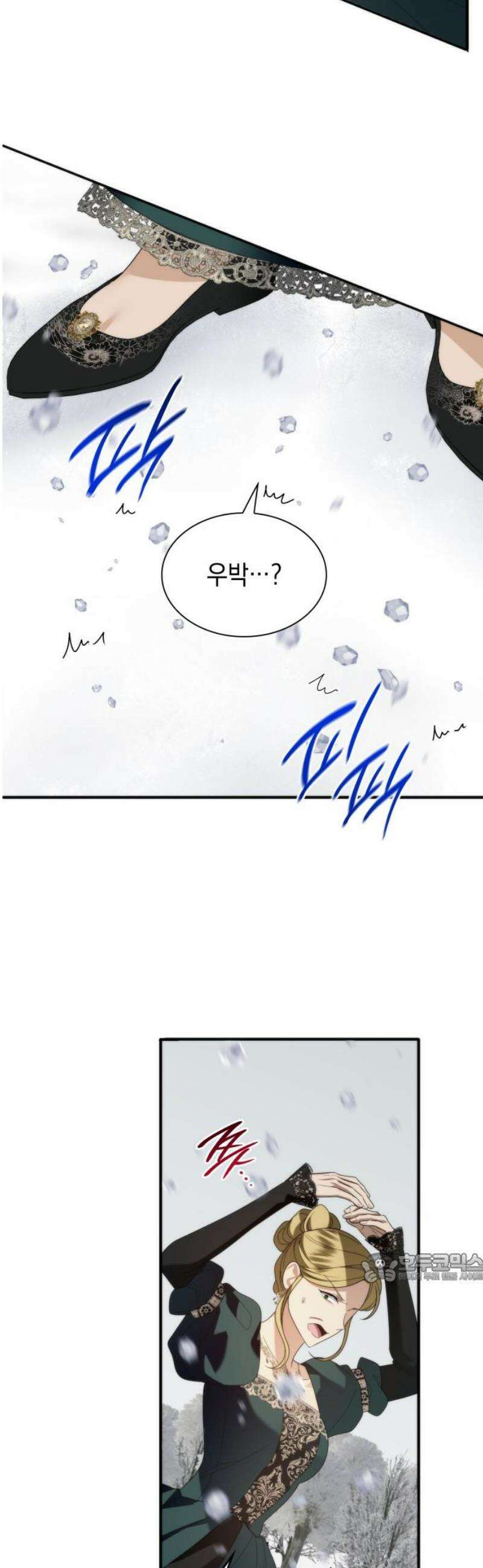 고결하고 천박한 그대에게 7화 2