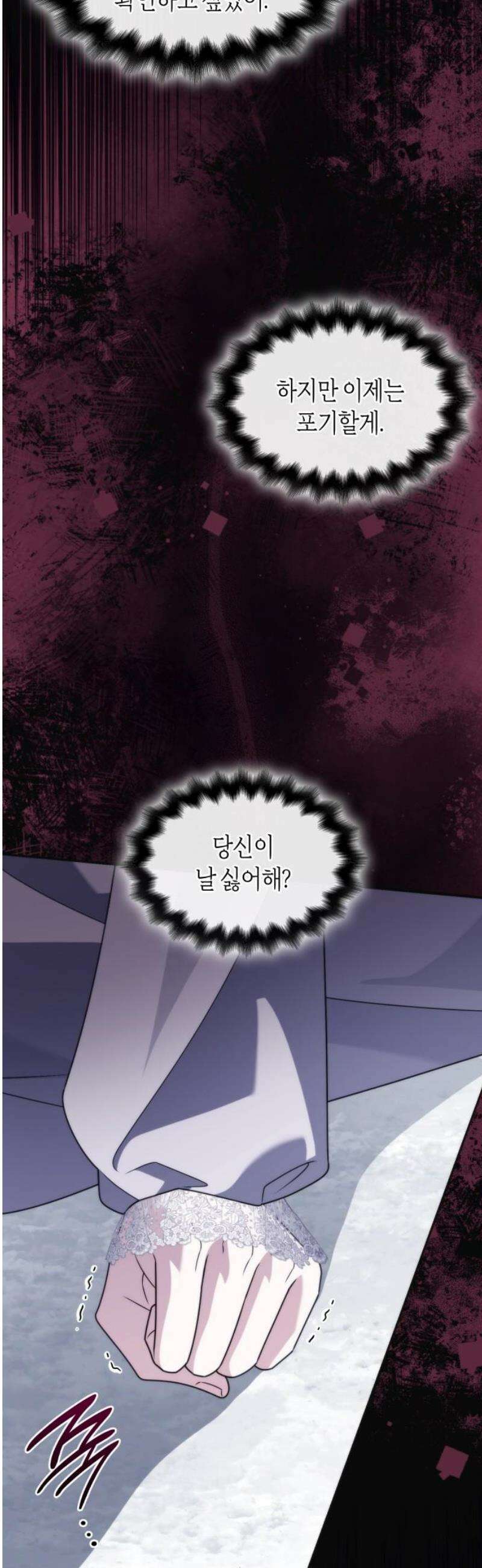 고결하고 천박한 그대에게 7화 5