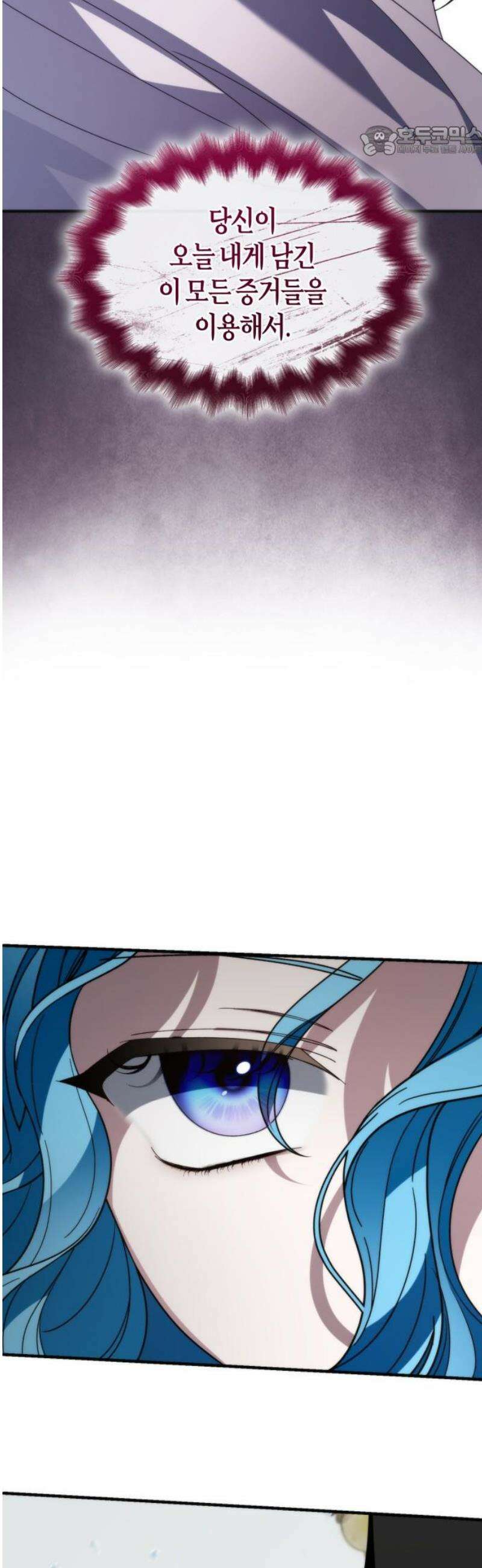 고결하고 천박한 그대에게 7화 7