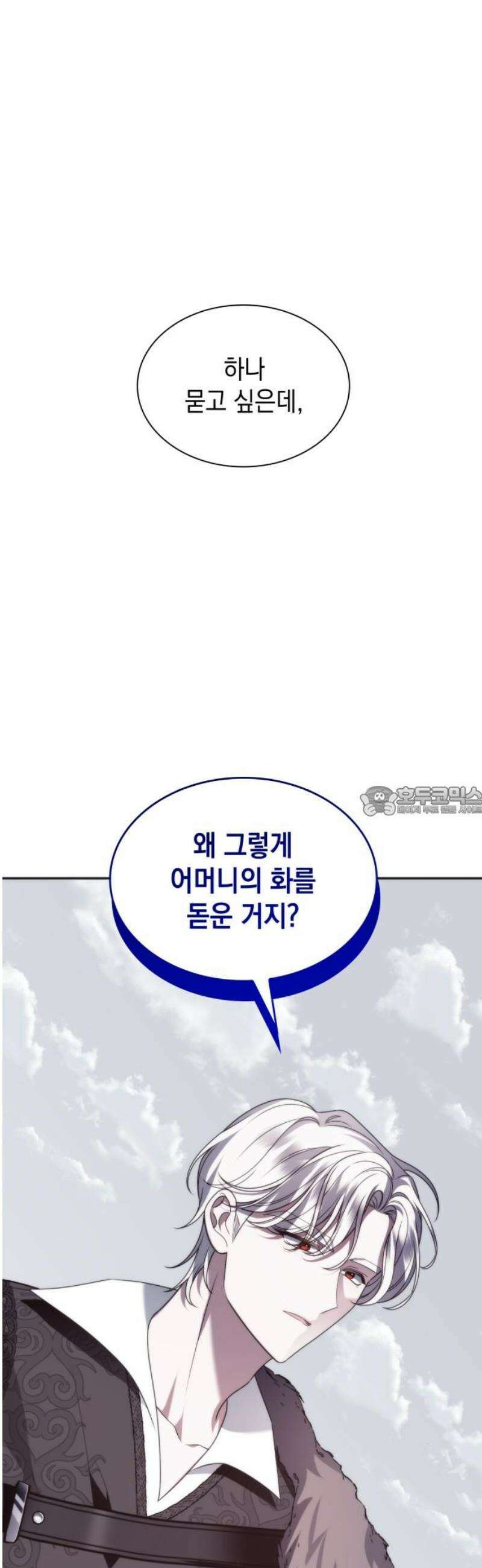 고결하고 천박한 그대에게 7화 13