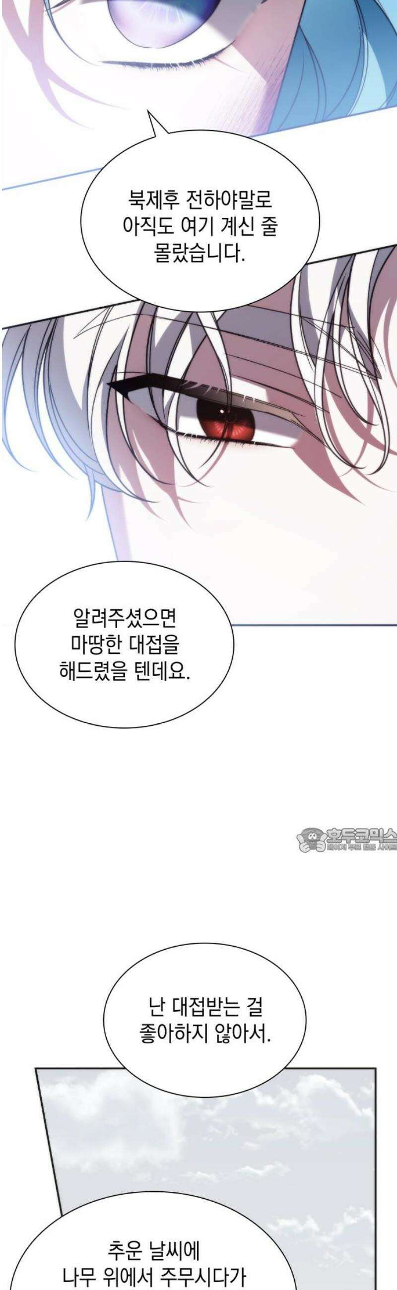 고결하고 천박한 그대에게 7화 15