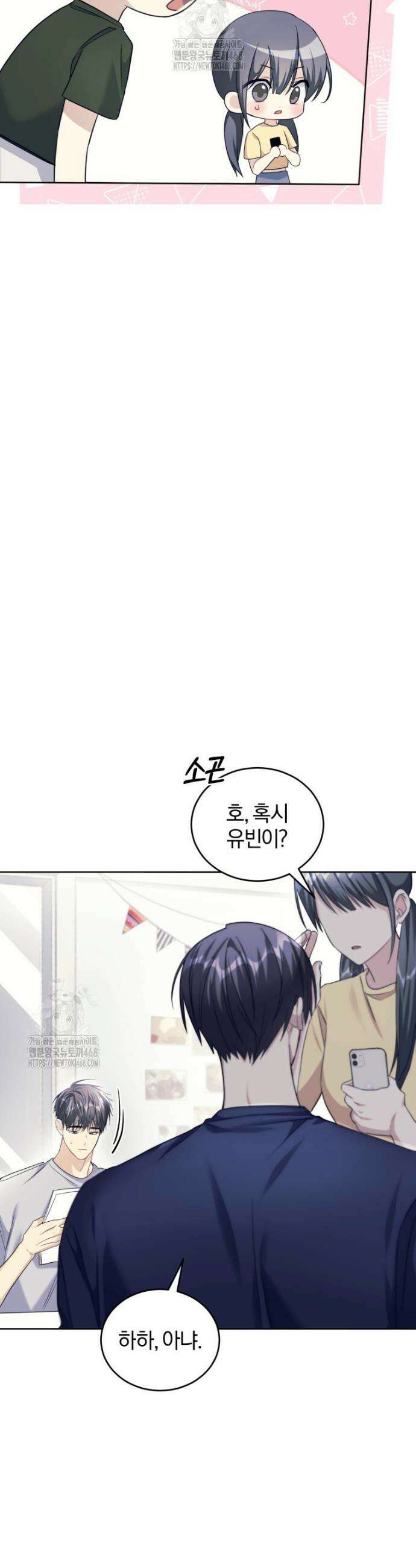 스타스트럭 56화 3