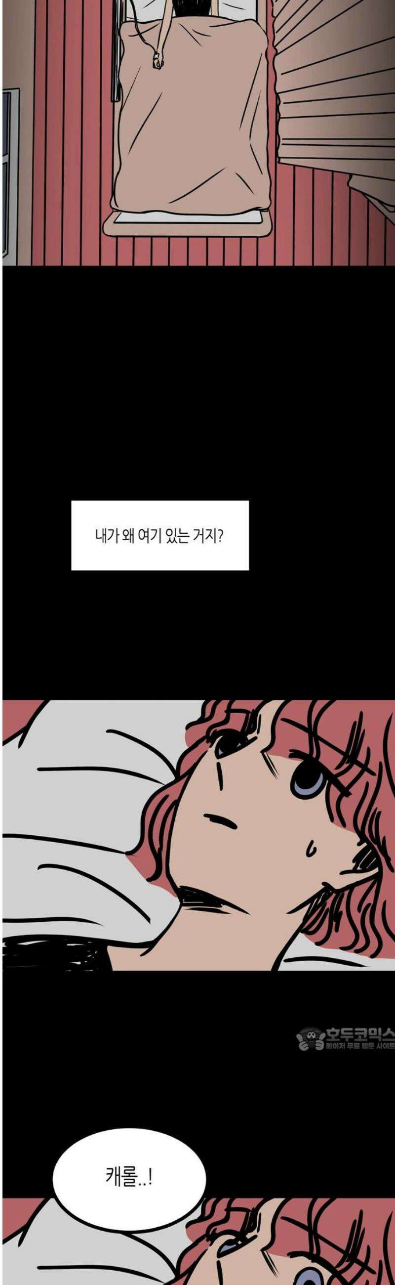 소곤소곤2 결함 (7화) 2