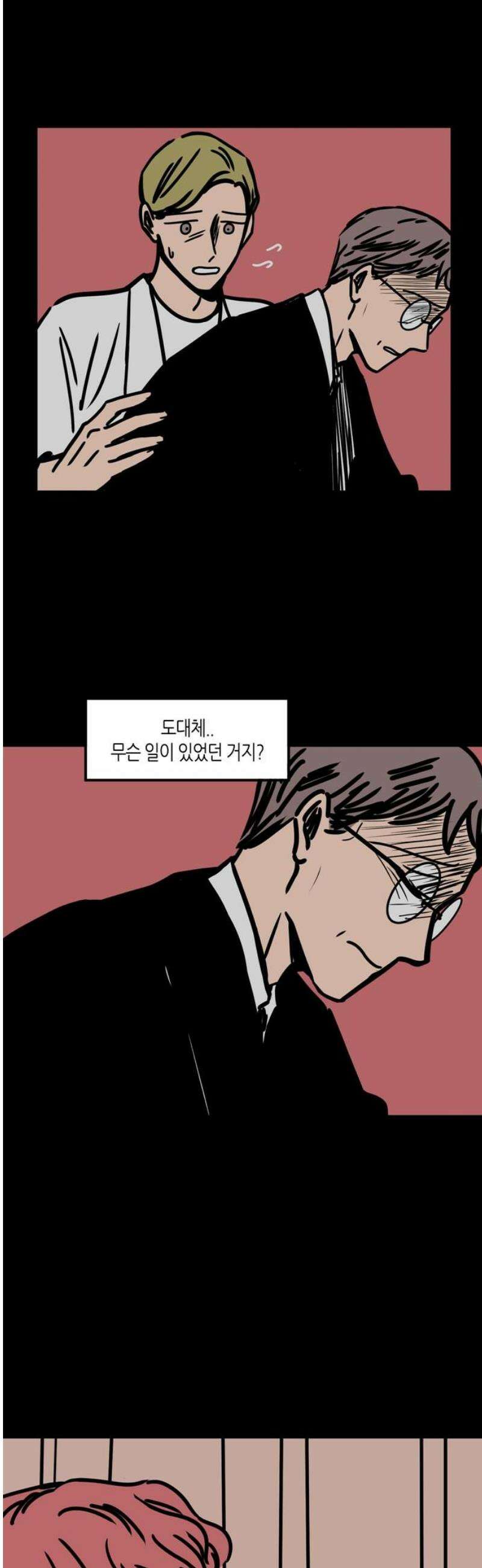 소곤소곤2 결함 (7화) 6