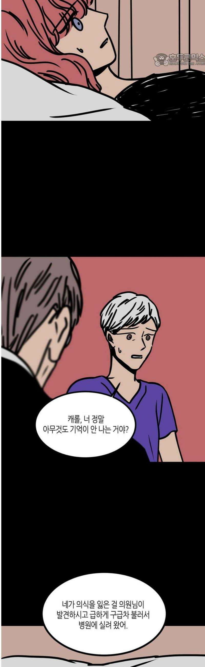 소곤소곤2 결함 (7화) 7