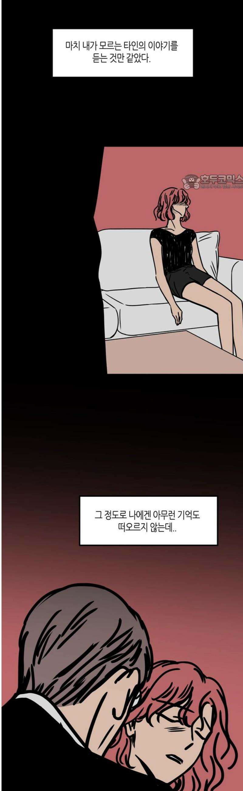 소곤소곤2 결함 (7화) 9