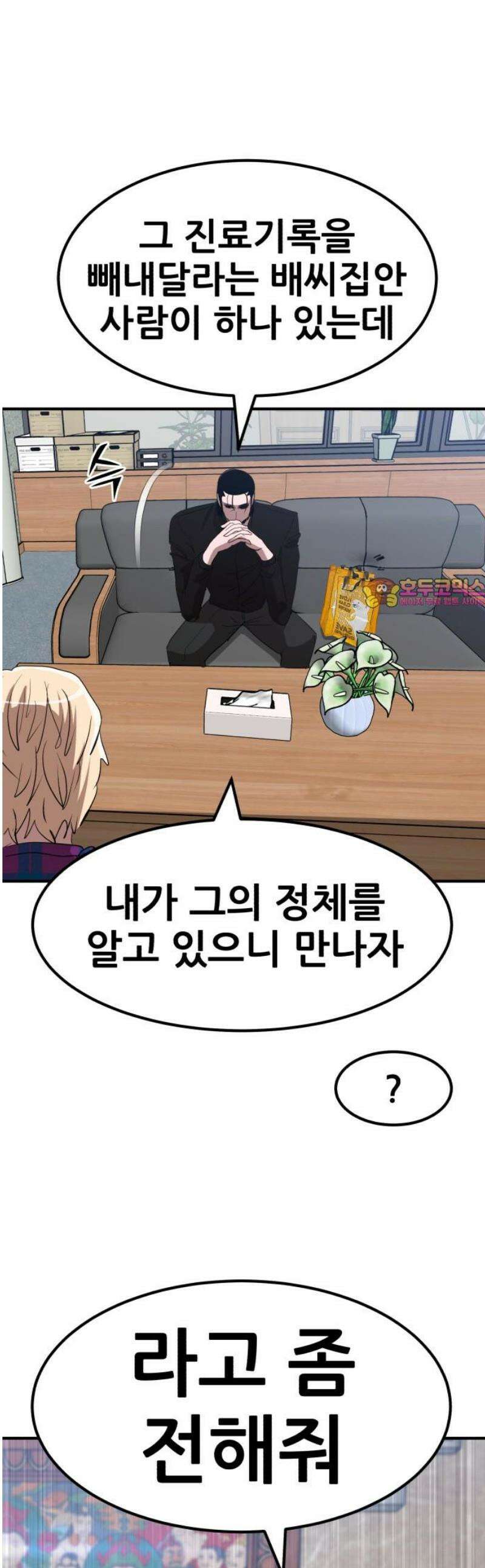 돈구멍 49화 1