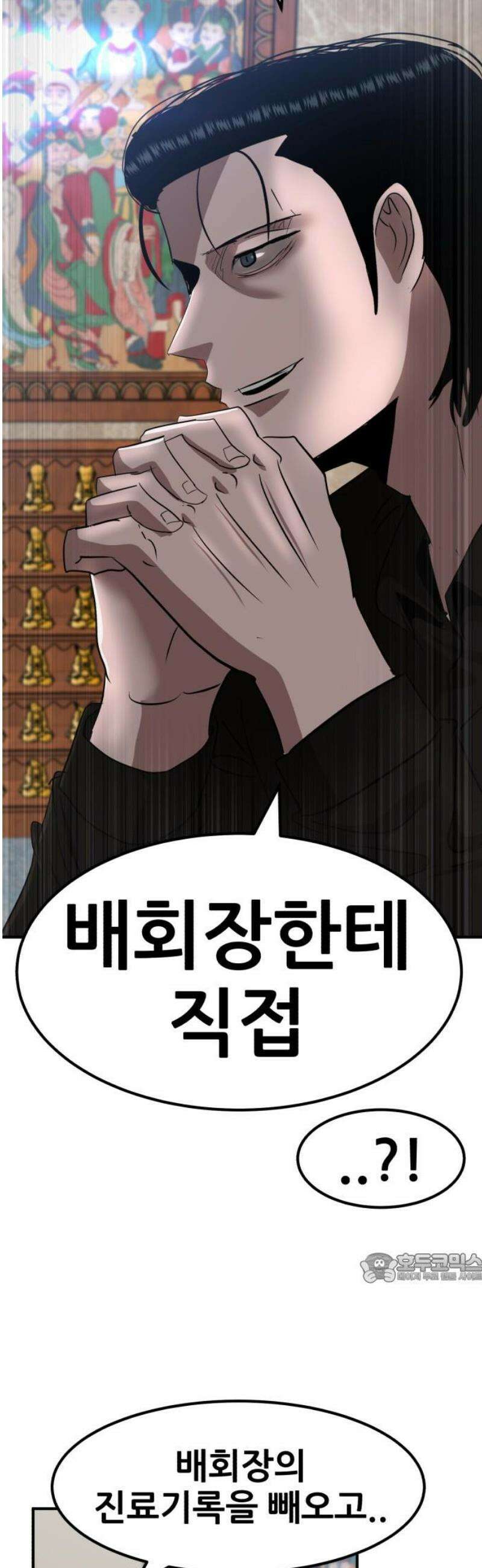 돈구멍 49화 2