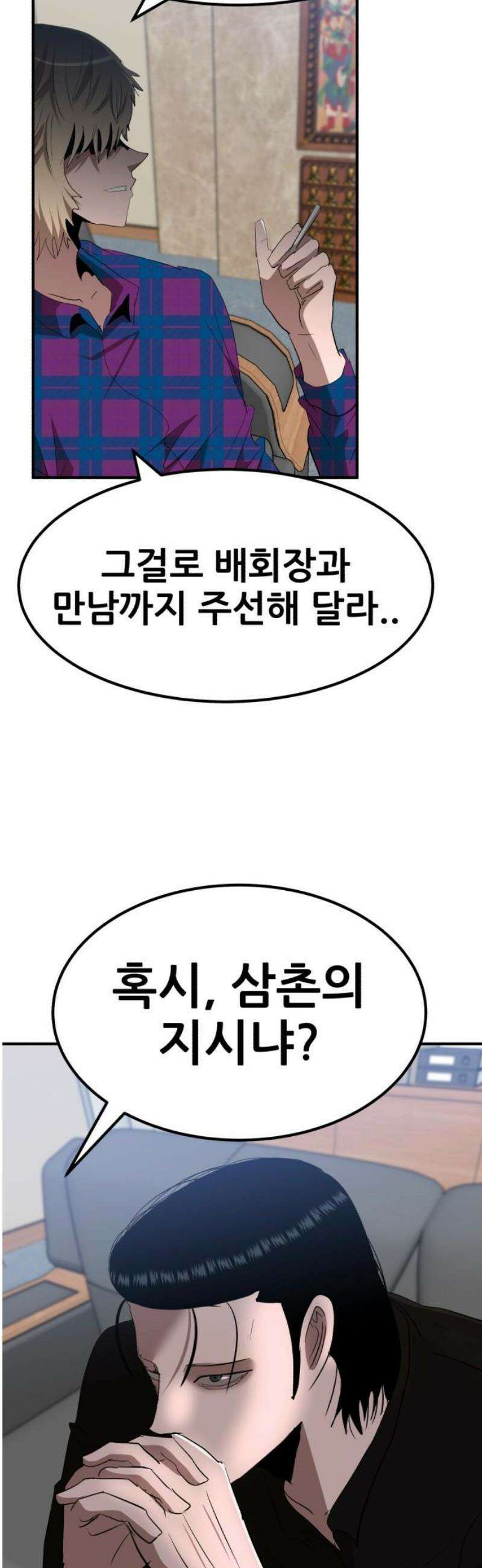 돈구멍 49화 3