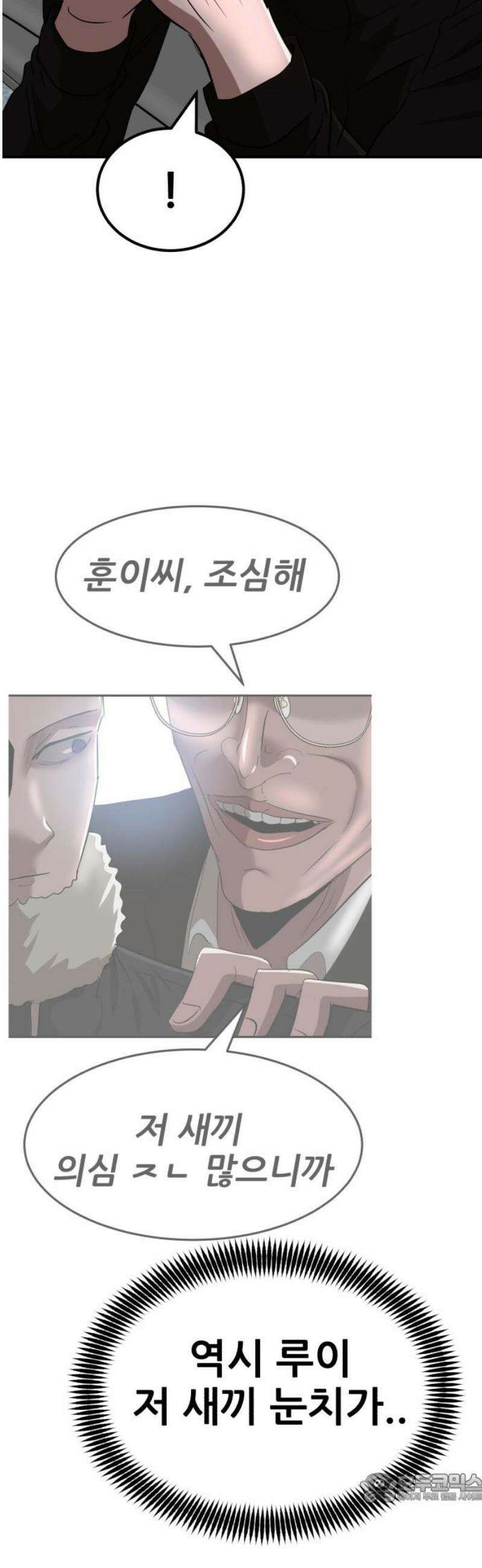 돈구멍 49화 4