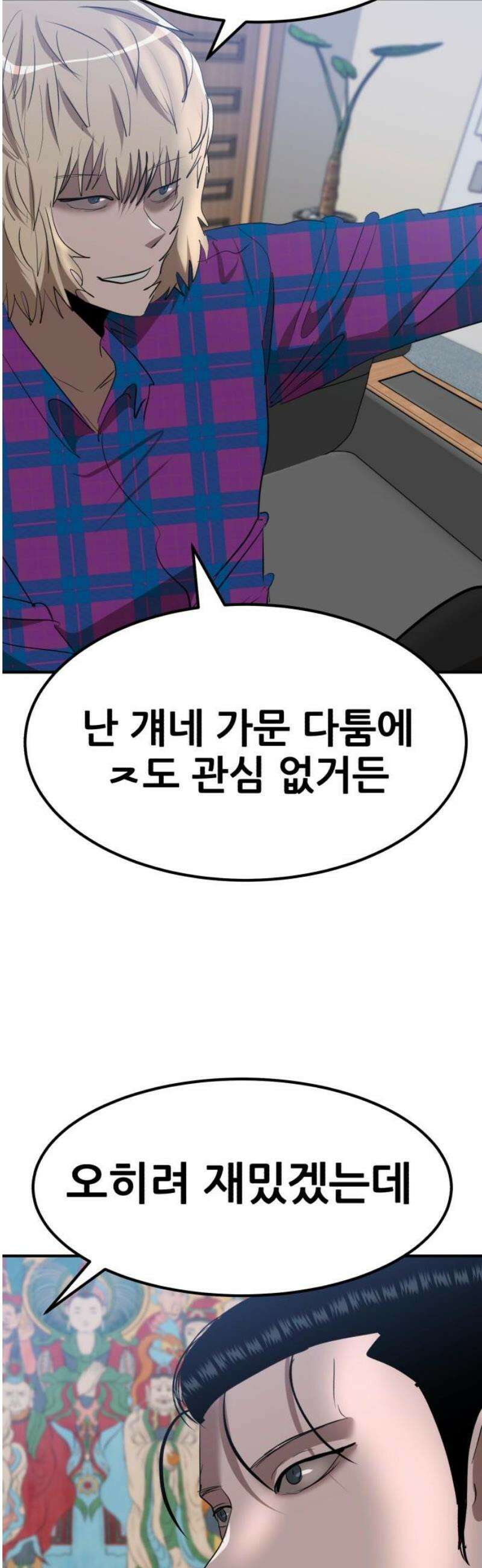 돈구멍 49화 6