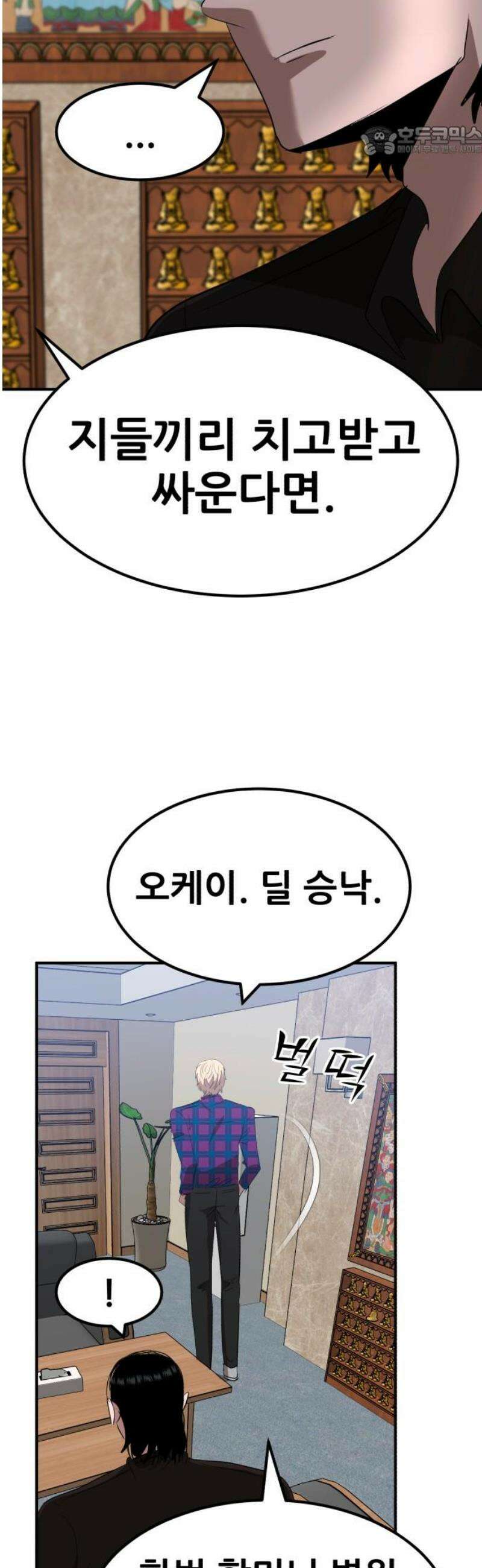 돈구멍 49화 7
