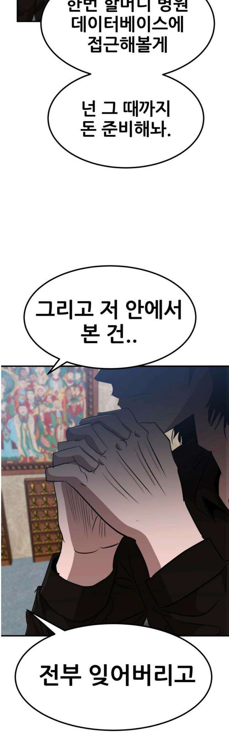 돈구멍 49화 8