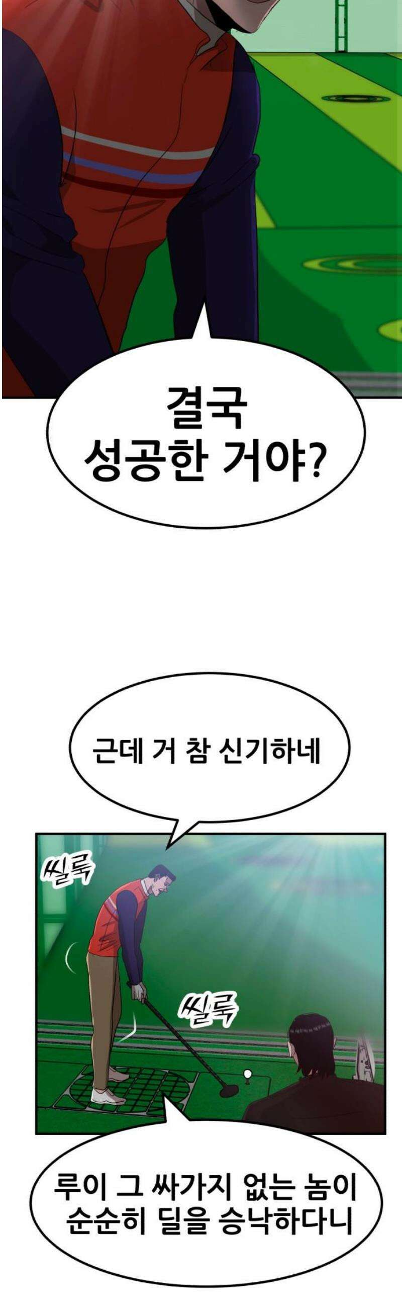 돈구멍 49화 10