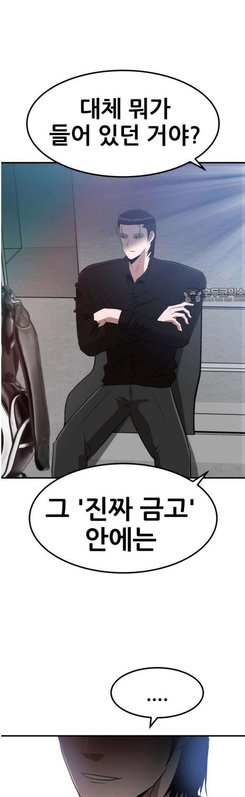 돈구멍 49화 11