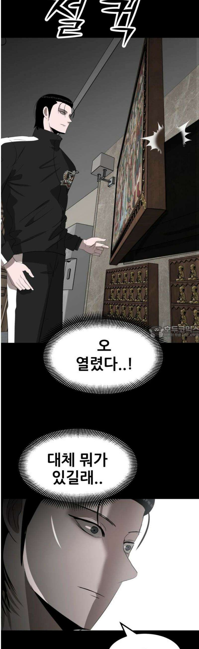돈구멍 49화 13