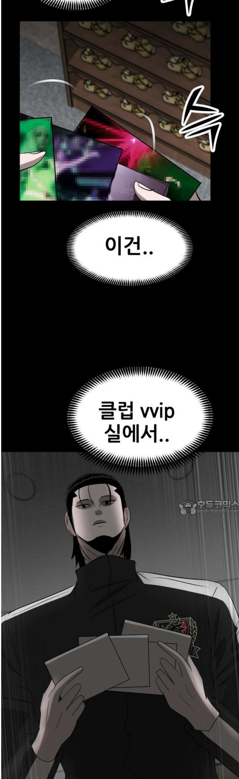 돈구멍 49화 15