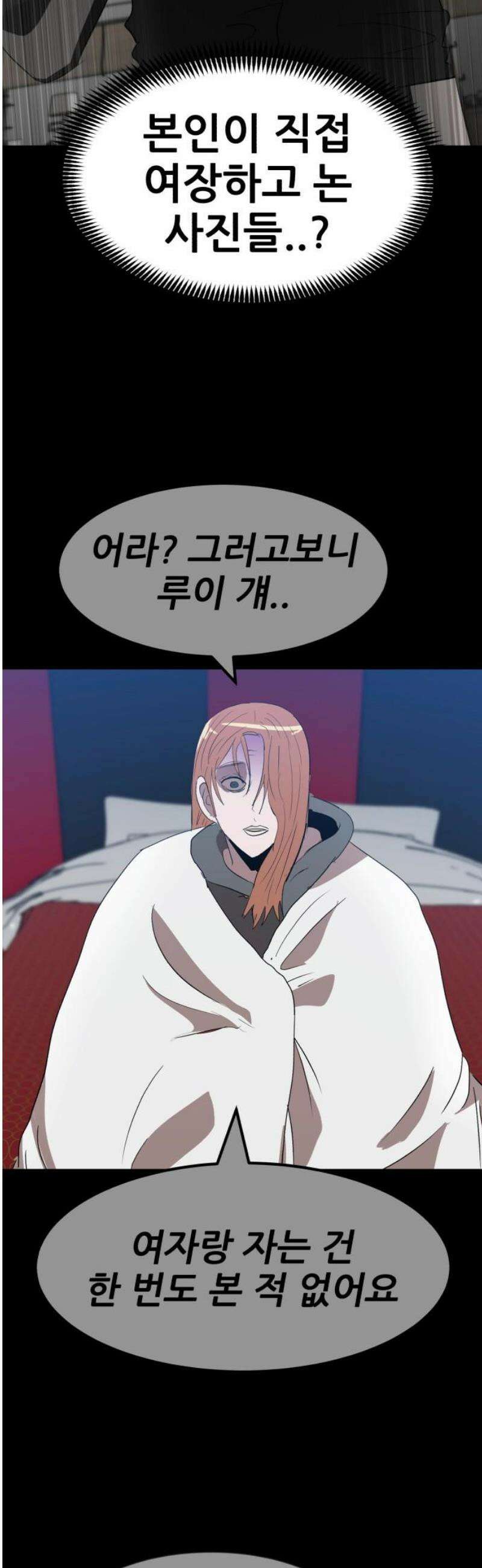돈구멍 49화 16