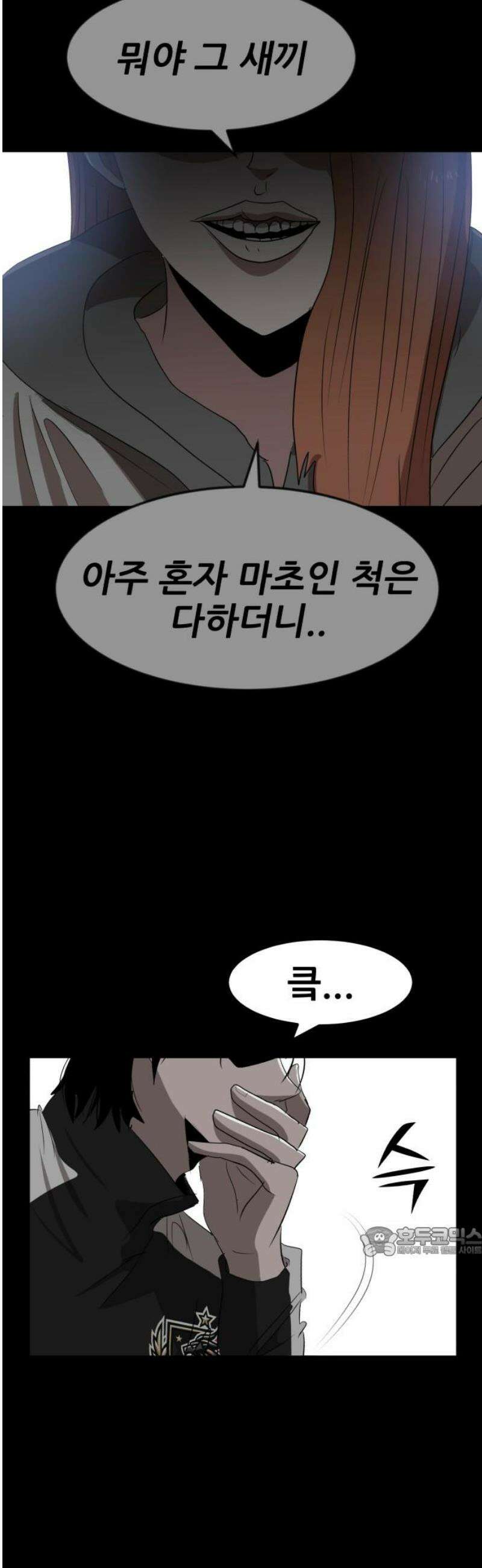 돈구멍 49화 17