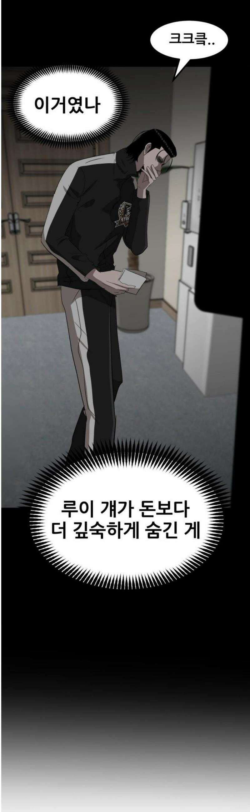 돈구멍 49화 18